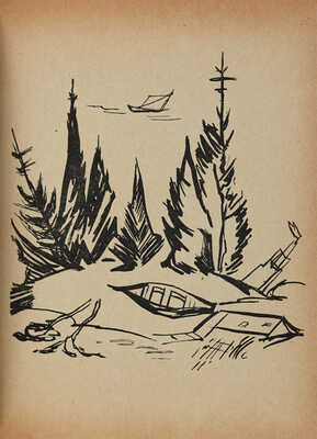 Гуро Е. Небесные верблюжата. [СПб]: Журавль, 1914.